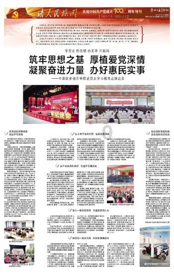 学思想 强党性 重实践 建新功丨贵安新区开展理论宣传“二人讲”